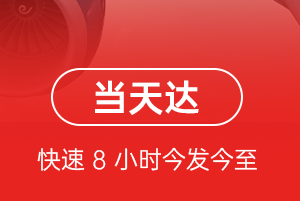兴义万峰林机场托运航空货运公司【机场